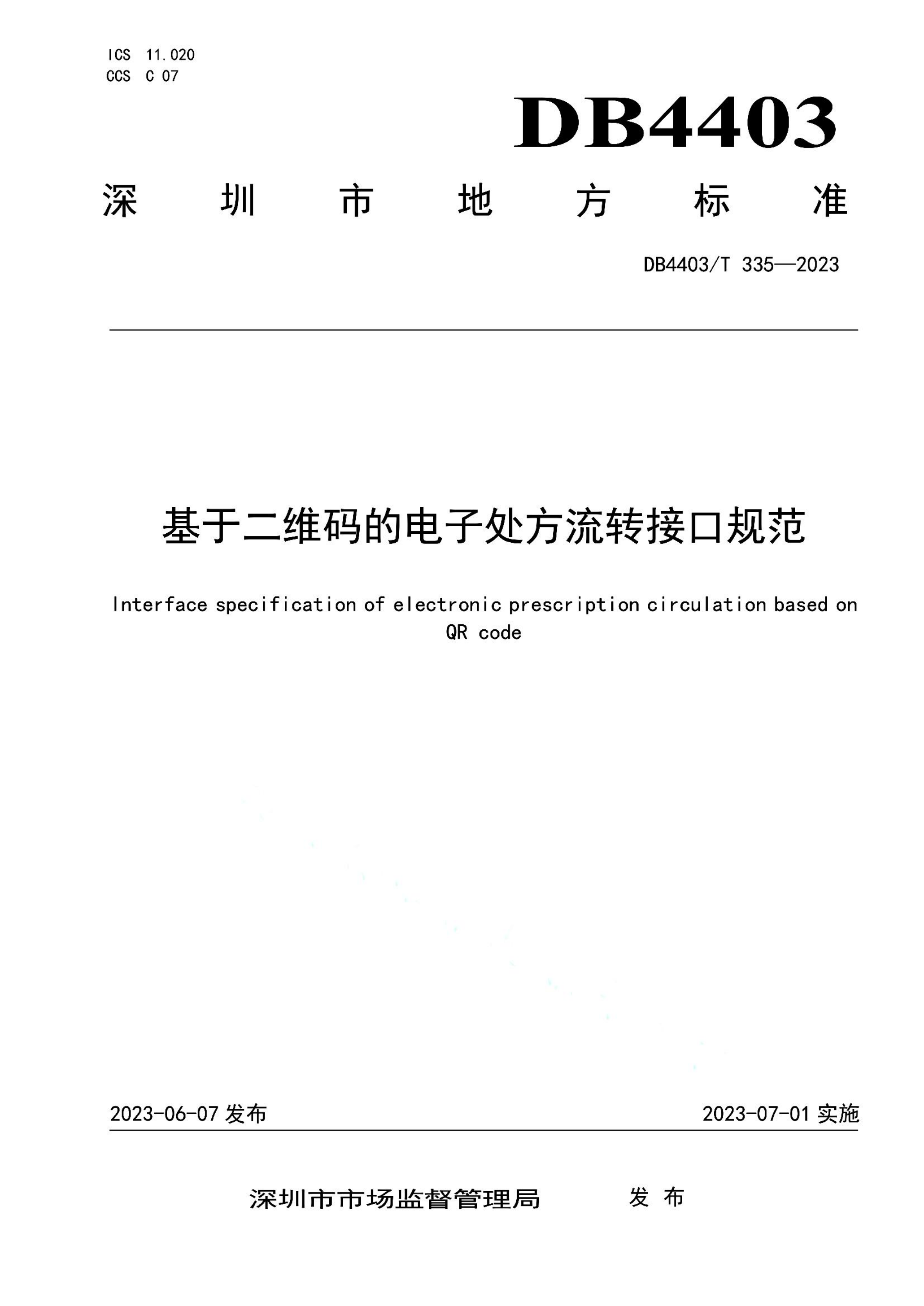 资源详情图